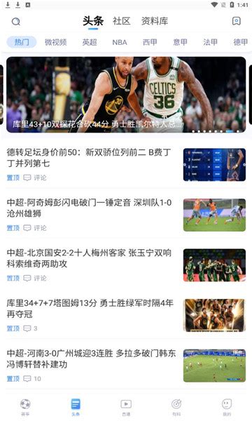 u球app下载-u球体育直播appv1.9.5-游吧乐下载
