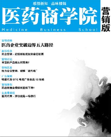 中国医药科学杂志-首页