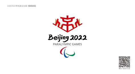 山の作品-2022北京冬奥会会徽设计|平面|Logo|林久一山 - 原创作品 - 站酷 (ZCOOL)