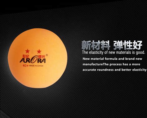 世纪曙光官方正品ABS新材料乒乓球40+2星彩盒比赛训练10只盒装球-阿里巴巴