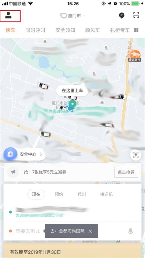 滴滴推出长途拼车功能 鼓励远距离拼车__凤凰网