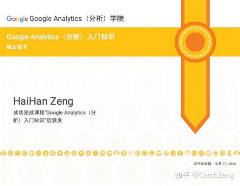 使用脑图考取谷歌分析个人资格证书（Google Analytics Individual Qualification ...