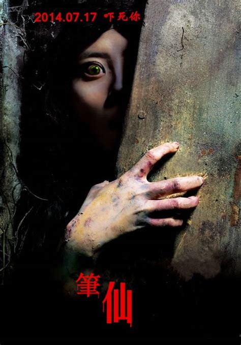 《笔仙惊魂3》曝终极版海报 4月4日重磅来袭_娱乐_腾讯网