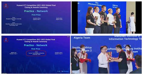 讯方·智汇云校辅导队伍在华为ICT大赛2021-2022全球赛再创佳绩！