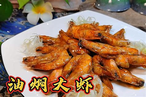 【椒盐蒜蓉基围虾的做法步骤图，怎么做好吃】俏俏鼠_下厨房