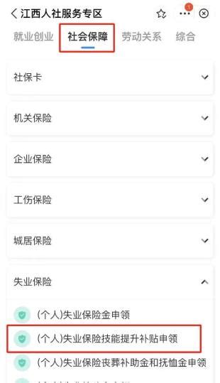 江西人社app最新版下载-江西人社app养老金资格认证v1.8.0 正式版-东坡下载