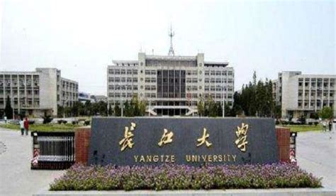 长江大学是一本还是二本 - 楚天视界
