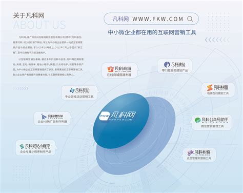 凡科网助力网络安全，获评“i公益·i广州”2021网络公益项目_凡科网