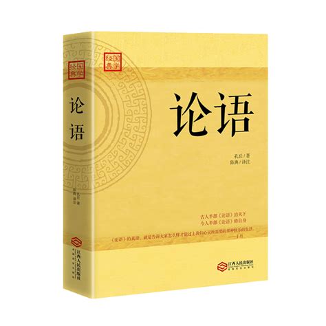 古老的回声——阅读中国古代文学经典-四川人民出版社