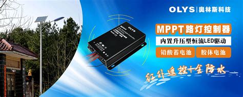 MPPT太阳能控制器|光伏发电控制器|离网太阳能充放电控制器厂家直销-欣顿电源