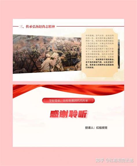 朝阳赵尚志纪念馆,辽宁党员干部红色教育培训基地