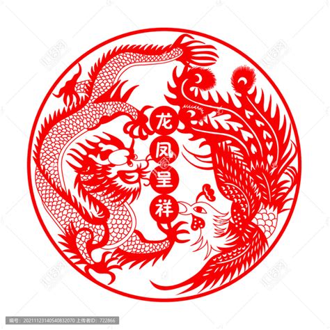 龙凤呈祥图片