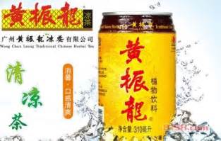 黄振龙凉茶|黄振龙凉茶加盟-中国连锁加盟网