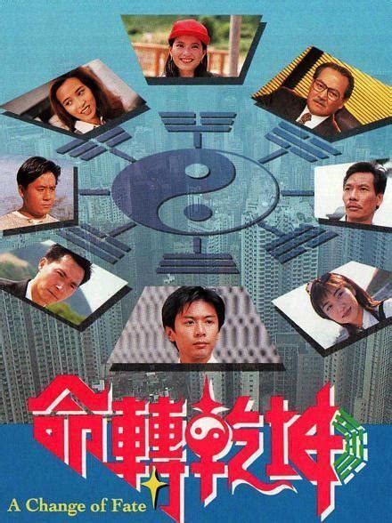 香港风水电视剧排行榜前十名 风水玄学剧题材的TVB剧 - 热播电视 - 领啦网
