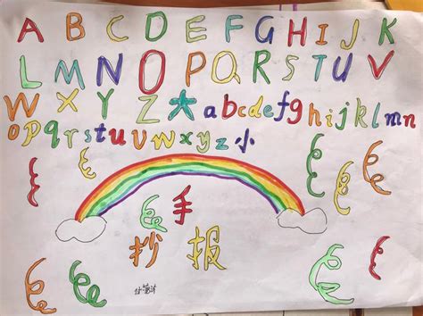 2020秋学期三年级英语字母创意画比赛结果公示-金坛区河滨小学