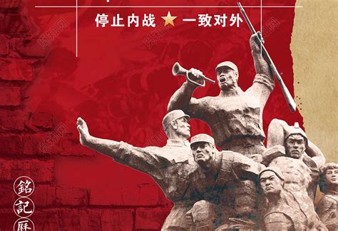 一二九运动战士红色简约海报海报模板下载-千库网