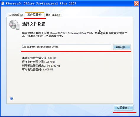 office2007安装包下载-Microsoft Office 2007下载64位 中文完整版-附密钥-绿色资源网