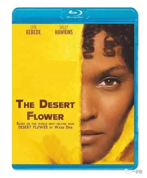 【影评】《沙漠之花》: 一部给我们科普“割礼”的电影 - 知乎