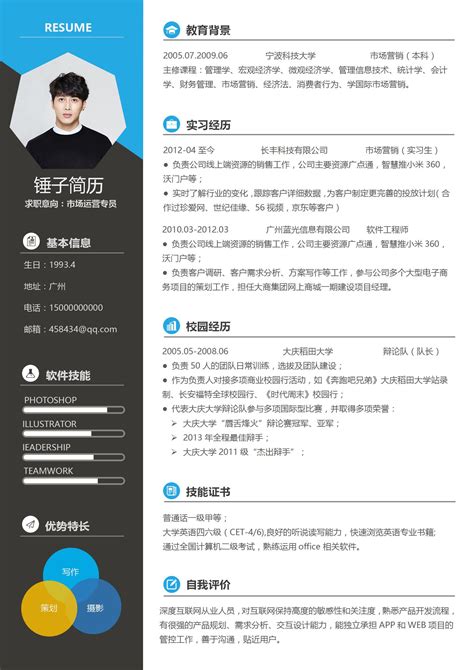 现代商务seo推广求职简历绿色简历Word模板下载_熊猫办公