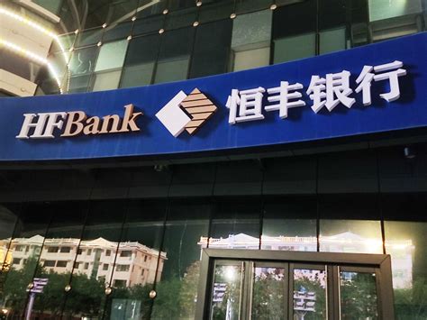 恒丰银行行长王锡峰：未来将持续完善治理机制，规范高管层履职 | 每经网