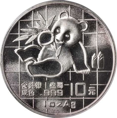 1986-2013年10元纪念币一组 PCGS MS 70拍卖成交价格及图片- 芝麻开门收藏网