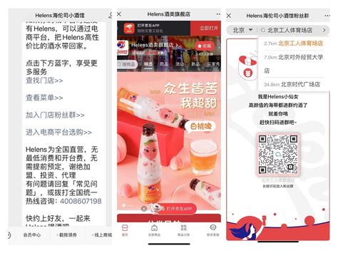 跳跳龙推广新营销模式 精致零食受经销商追捧_中国网