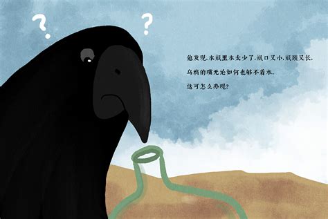 新加坡电子绘本《爱妈妈的小乌鸦》|插画|儿童插画|11点11在行动 - 原创作品 - 站酷 (ZCOOL)