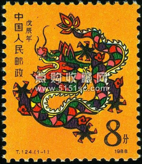 1988年戊辰(龙)年生肖纪念金币拍卖成交价格及图片 芝麻开门收藏网