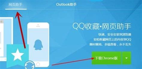 QQ收藏网页版如何使用-百度经验