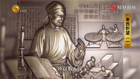 中国古代的四大发明课件_word文档在线阅读与下载_免费文档