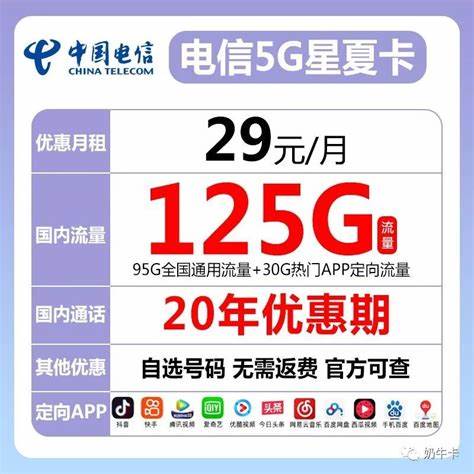 电信149元5g套餐怎么样