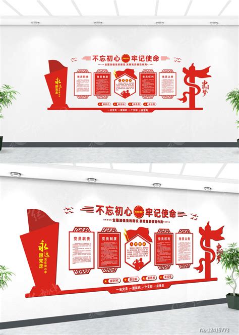 党支部工作制度党建宣传展板图片下载_红动中国