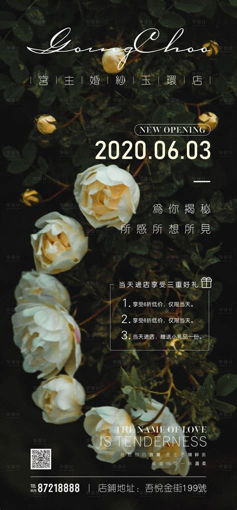 婚纱海报|平面|宣传品|骄阳似星灿 - 原创作品 - 站酷 (ZCOOL)