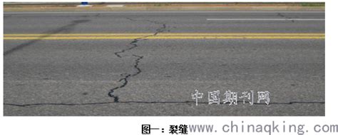 如何做好公路桥梁沥青路面的病害防治--中国期刊网