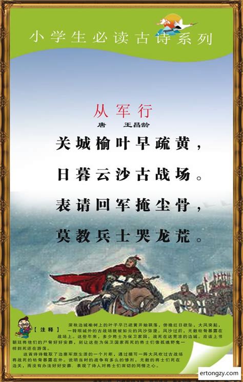 扬大学子手绘创意长征诗配画（图） —江苏教育新闻网