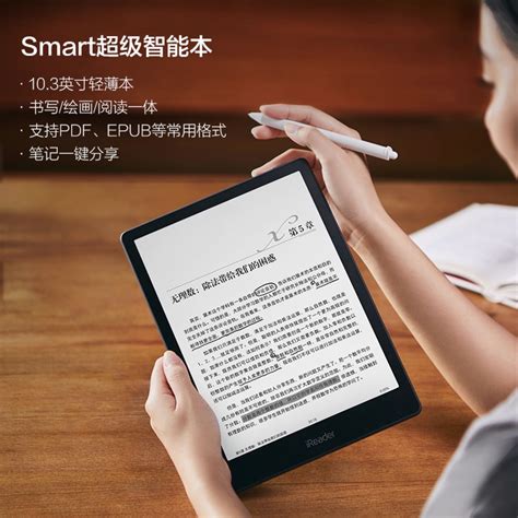 读写更强的10.3寸墨水屏——掌阅ireader Smart3_电子书阅读器_什么值得买