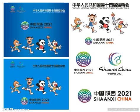2021全运会赛程时间表 陕西全运会赛程地点日程安排-闽南网