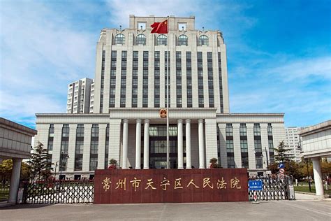 新吴区人民法院简介-江苏省无锡市中级人民法院