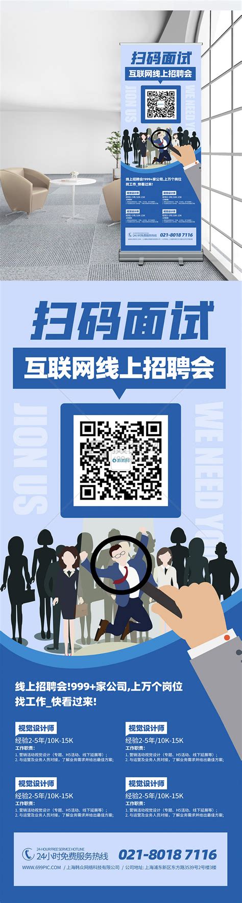 2021年中国互联网招聘行业报告_【发现报告】