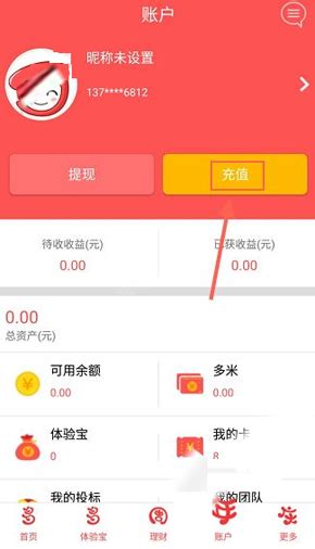 多多理财app展示图_十里桃花夜清凉-站酷ZCOOL