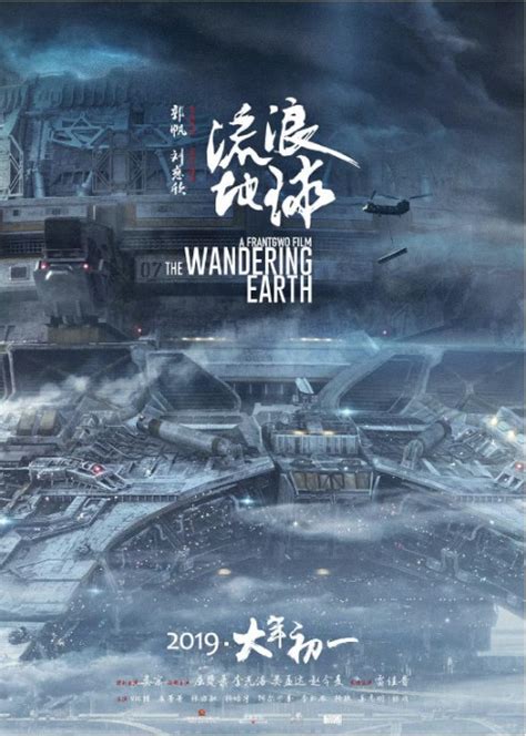 电影《流浪地球2》+《流浪地球》特别版海报_赵力johnny-站酷ZCOOL