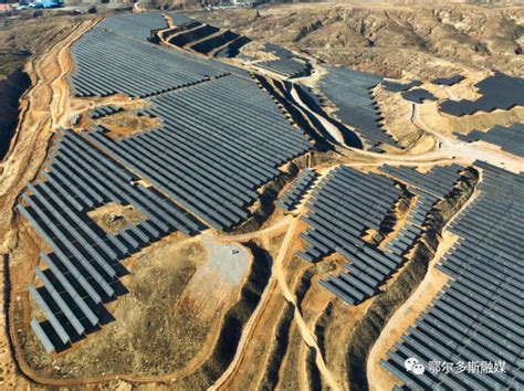 15万千瓦！内蒙古鄂尔多斯一光伏发电项目实现全容量并网发电-国际太阳能光伏网