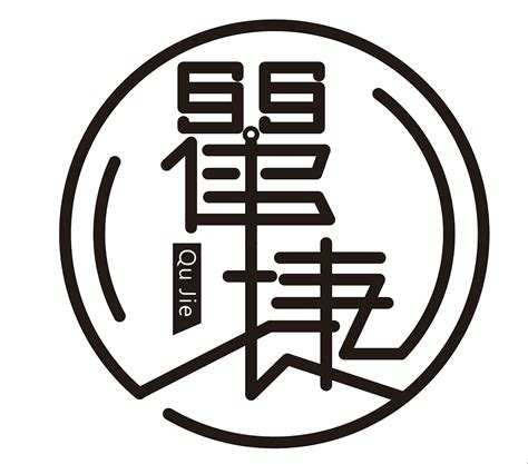 个人logo&名片设计|平面|品牌|Zuzannying - 原创作品 - 站酷 (ZCOOL)