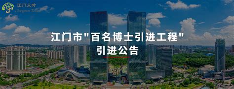 赛事动态 - 中国（江门）2023“市长杯”工业设计大赛