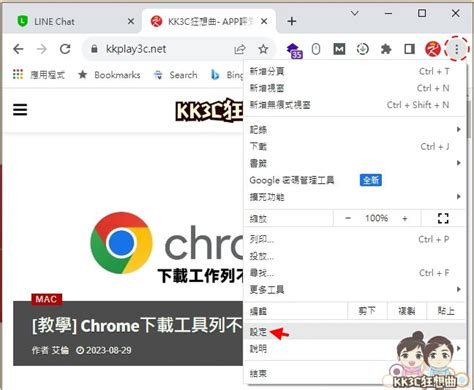 ChromeIOS下载_Chrome手机版_Chrome57.0.2987.137forIOS-华军软件园