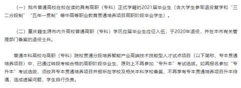 重庆专升本政策改革2024(重庆专升本计划2024)-学生升学网