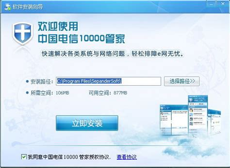 电信10000管家下载_中国电信10000管家官方下载-华军软件园