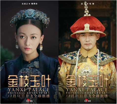 延禧攻略剧照图片