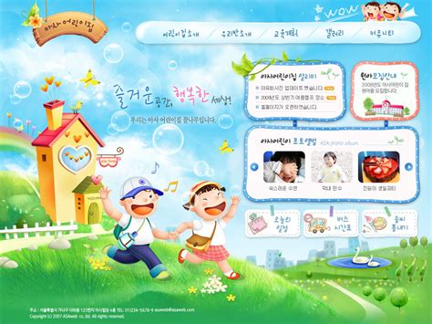 卡通风格的儿童教育网站模板html下载