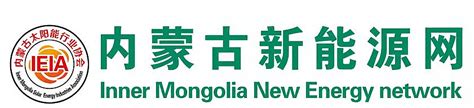 主流权威媒体走进内蒙古通威高纯晶硅绿色产业园_世纪新能源网 Century New Energy Network